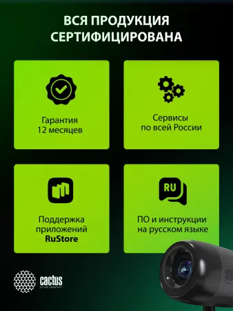 Проектор Cactus CS-PRE.01B.WUXGA-A (арт. CS-PRE.01B.WUXGA-A)