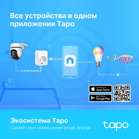 Камера TP-Link Tapo C500 (арт. Tapo C500)