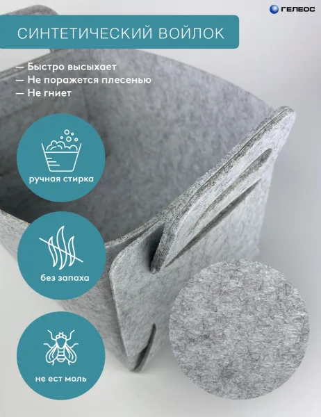 Короб ГЕЛЕОС Войлок (25х18х15 (M), светло-серый) (арт. ВЛК-СМ)