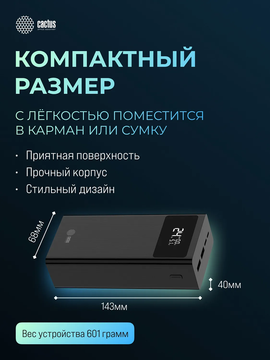 Мобильный аккумулятор Cactus (30000mAh, 22.5W, 4.5A, USB-A/USB-C, черный) (арт. CS-PBFSKA-30000)