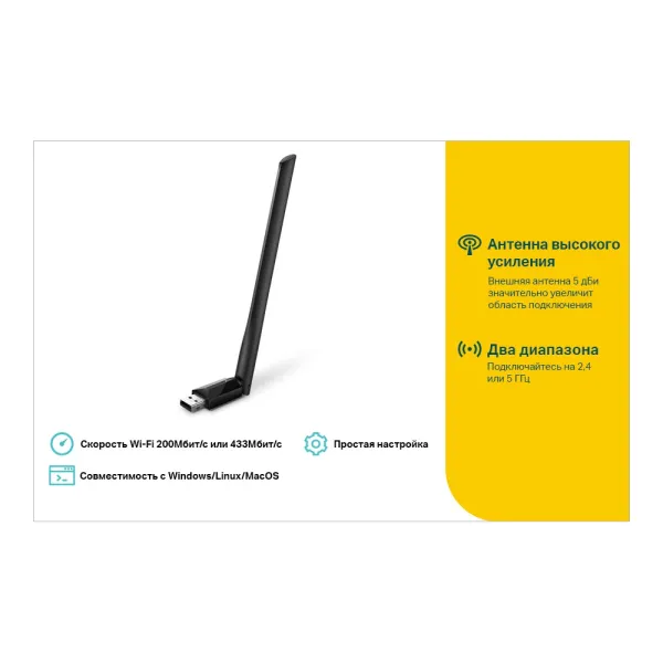 Адаптер Wi-Fi TP-Link Archer T2U Plus (арт. Archer T2U Plus)
