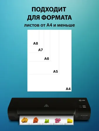 Ламинатор Cactus A4 (70-125мкм), 25см/мин, 2 вал. (арт. CS-LAB-C1)
