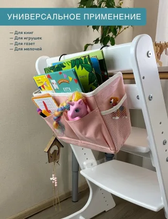 Подвесной органайзер ГЕЛЕОС Роуз (розовый) (арт. ОРГ-БК8)