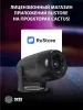 Проектор Cactus CS-PRE.01B.WUXGA-A (арт. CS-PRE.01B.WUXGA-A)