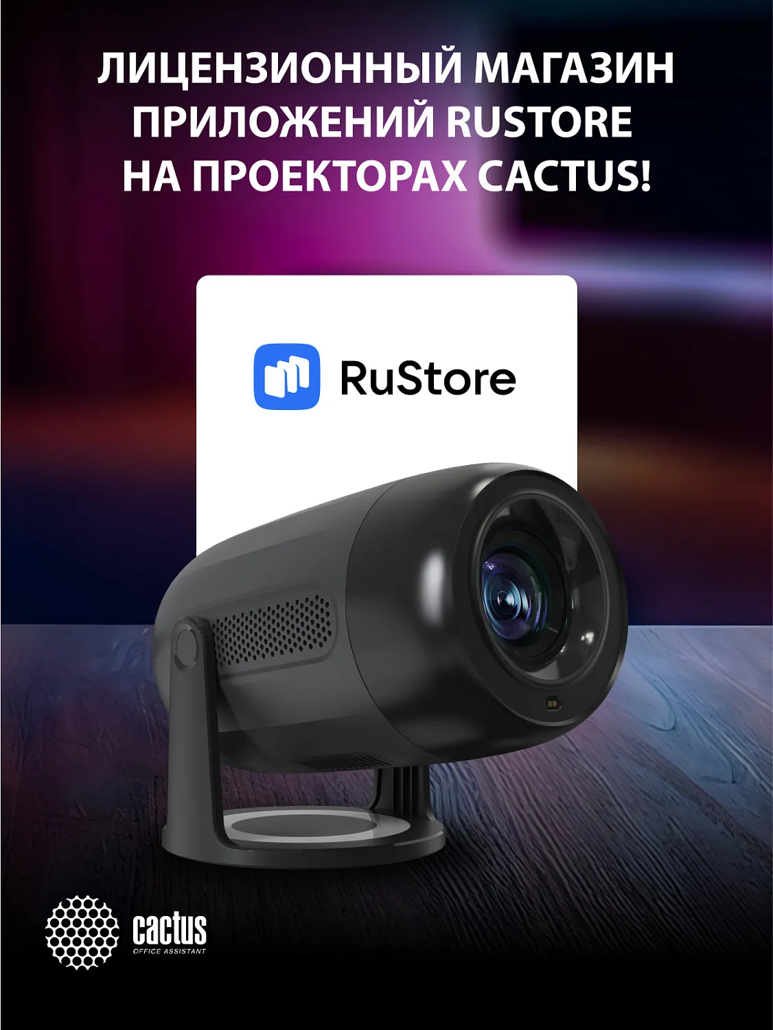 Проектор Cactus CS-PRE.01B.WUXGA-A (арт. CS-PRE.01B.WUXGA-A)
