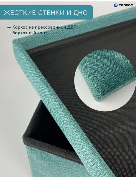 КОРОБ складной ГЕЛЕОС Пуф 38-ГЛ, размер 38х38х38 см, бирюзовый (арт. ПУФ-38-ГЛ)