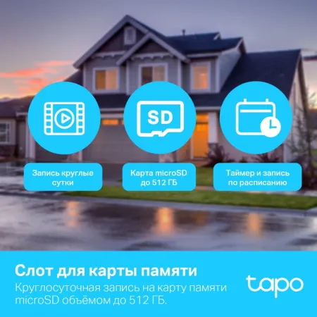 Камера TP-Link Tapo C500 (арт. Tapo C500)