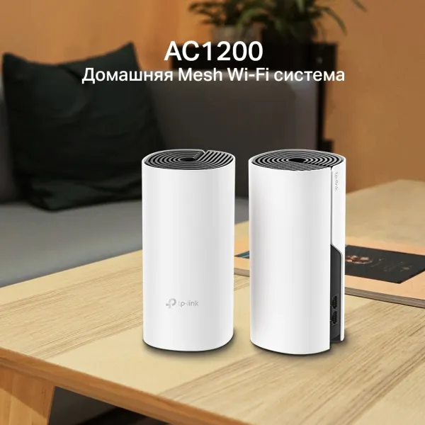 Точка доступа TP-Link Deco M4(2-pack) (арт. Deco M4(2-Pack))
