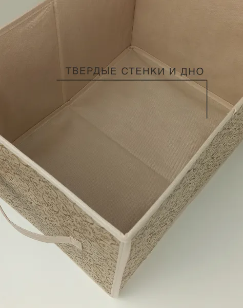 Короб ГЕЛЕОС универсальный без крышки, «Миндаль» / Бежевый, 29х40х24 см (арт. МНД_23)