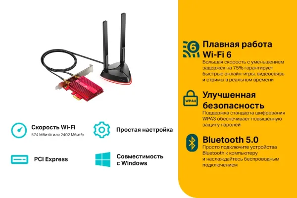 Адаптер Wi-Fi TP-Link Archer TX3000E (арт. Archer TX3000E)