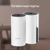 Точка доступа TP-Link Deco M4(2-pack) (арт. Deco M4(2-Pack))