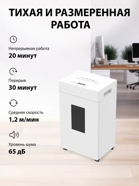 Шредер Cactus (секретность P-4) (арт. CS-SH-K9)