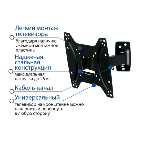 Кронштейн Kromax OPTIMA-203 (чёрный) (арт. 28007)
