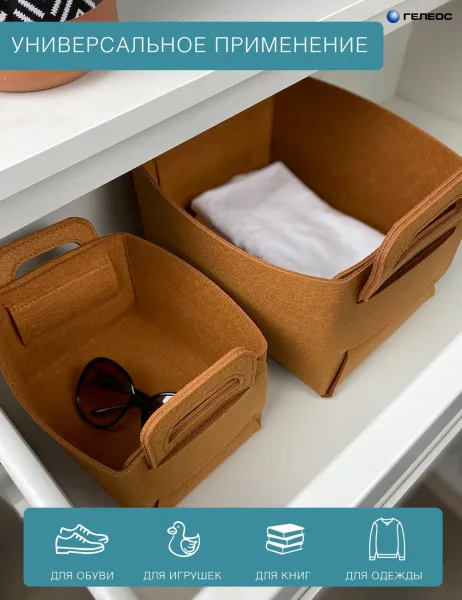 Короб ГЕЛЕОС Войлок (18х13х11 (S), рыжий) (арт. ВЛК-РС)