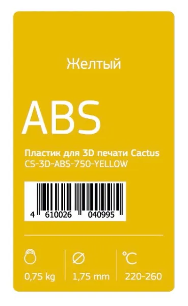 Пластик для 3D-принтера Cactus ABS d1.75мм 0.75кг 1цв. (арт. CS-3D-ABS-750-YELLOW)