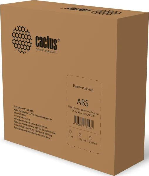Пластик для принтера Cactus (ABS, d1.75мм, 1кг) (арт. CS-3D-ABS-1KG-DARKGN)