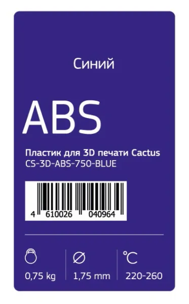 Пластик для 3D-принтера Cactus ABS d1.75мм 0.75кг 1цв. (арт. CS-3D-ABS-750-BLUE)