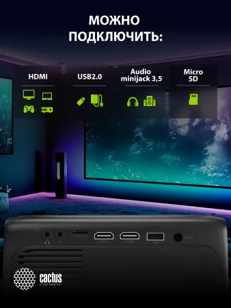 Проектор Cactus CS-PRM.07B.WUXGA (арт. CS-PRM.07B.WUXGA)