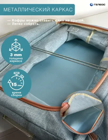 Кофр ГЕЛЕОС Оксфорд (тиффани, 40х30х20) (арт. К24-ТФ)