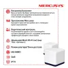 Mesh-система Mercusys Halo H50G(2-pack) (арт. Halo H50G(2-pack))