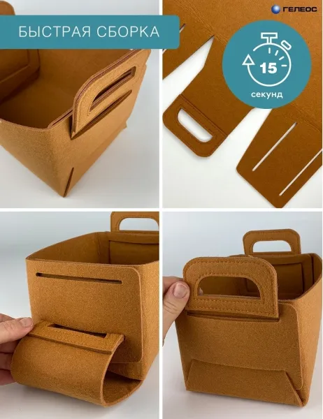 Короб ГЕЛЕОС Войлок (18х13х11 (S), рыжий) (арт. ВЛК-РС)