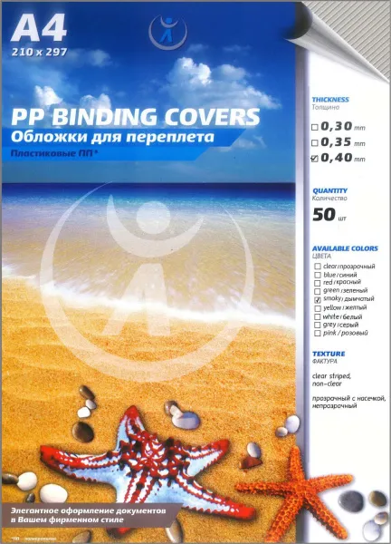 Обложка для переплета Реалист ПП, рифленые А4, 0,40мм, прозрачные/дымчатые (50 шт.) (арт. 4431)