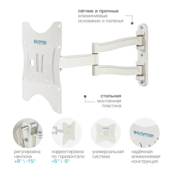Кронштейн Kromax TECHNO-3 (белый) (арт. 20073)