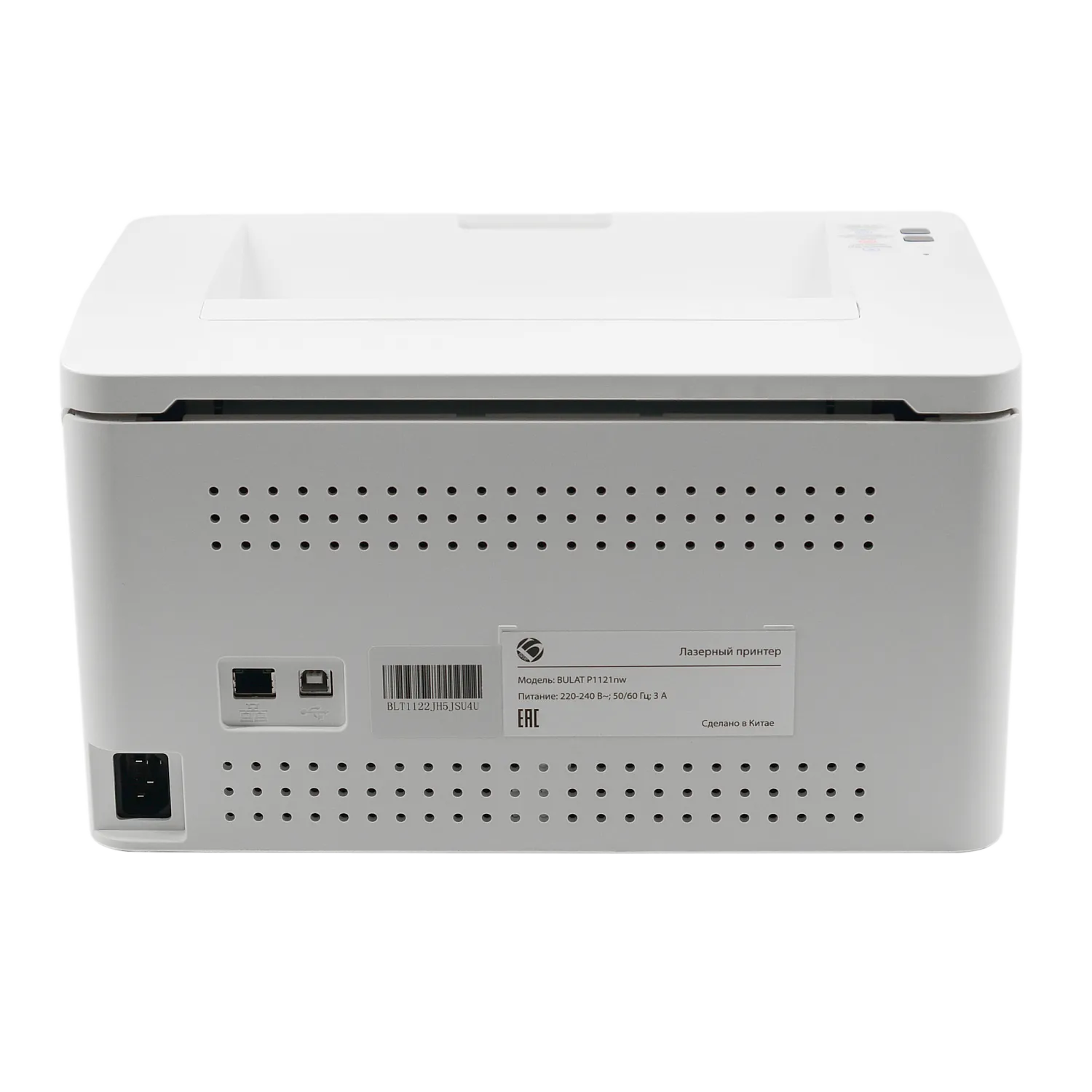 Лазерное черно-белое МФУ Булат P1121nw (арт. XXBT0P1121020)