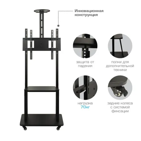 Мобильная стойка VLK TRENTO STAND-F чёрный для TV 32-70″ (арт. 90162)