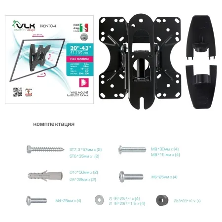 Кронштейн VLK TRENTO-4 чёрный для TV 20-43″ (арт. 51004)