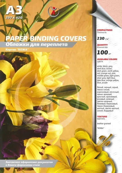Картонные обложки для брошюровки Реалист кожа, А3, розовые (100 шт.) (арт. 3895)
