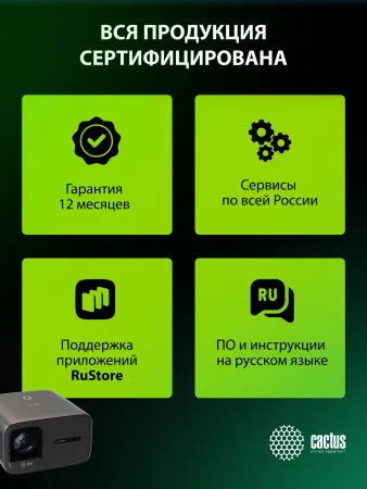 Проектор Cactus CS-PRC.06B.WUXGA-A (арт. CS-PRC.06B.WUXGA-A)
