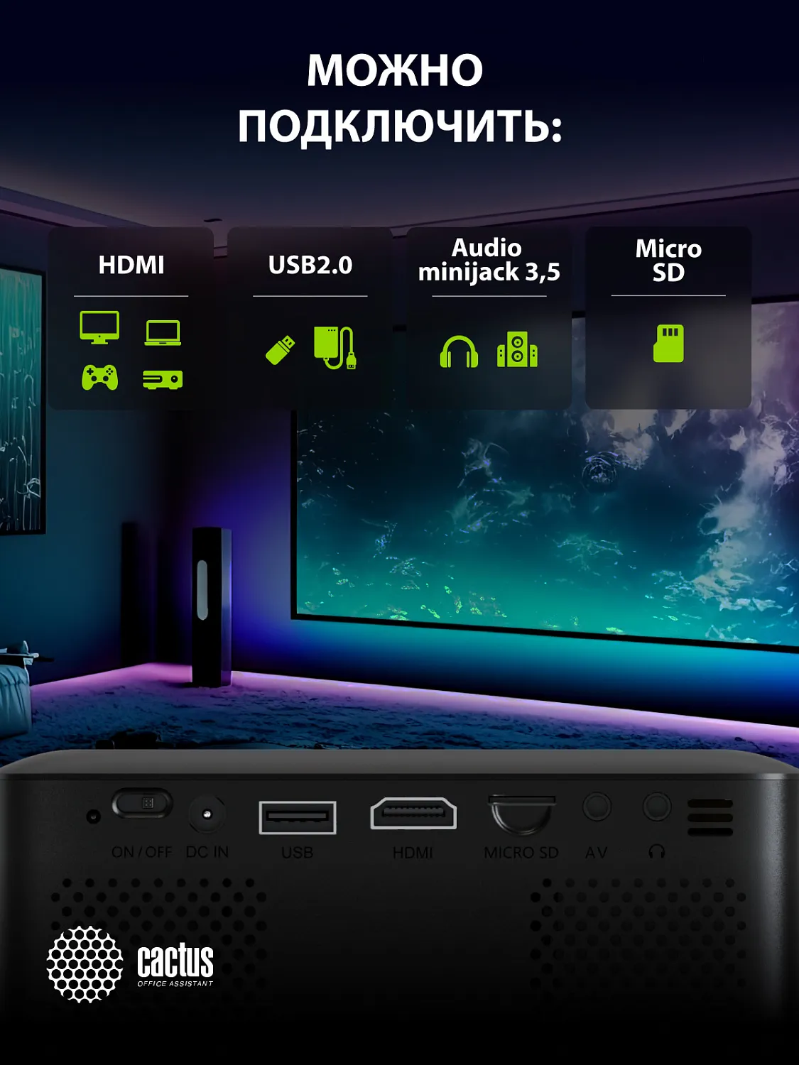 Проектор Cactus CS-PRE.08B.WXGA (арт. CS-PRE.08B.WXGA)