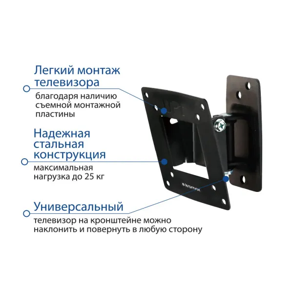 Кронштейн Kromax OPTIMA-102 (чёрный) (арт. 28002)
