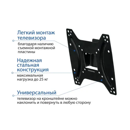 Кронштейн Kromax OPTIMA-202 (чёрный) (арт. 28006)