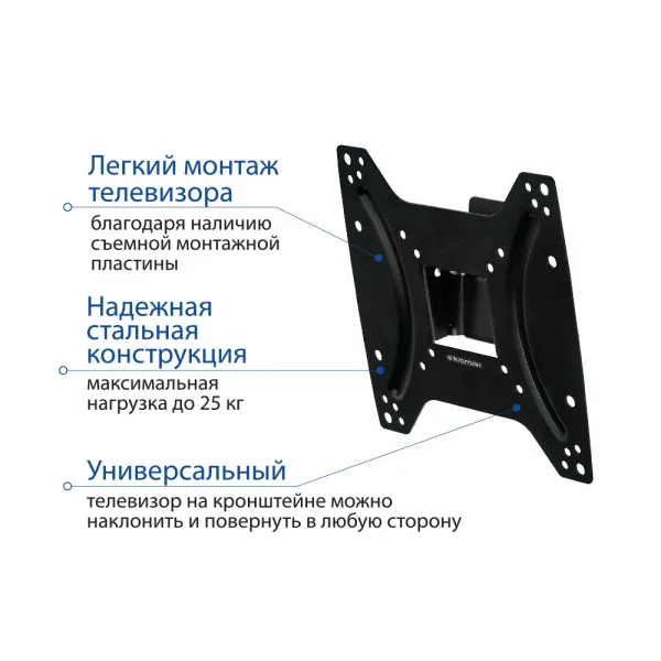 Кронштейн Kromax OPTIMA-202 (чёрный) (арт. 28006)