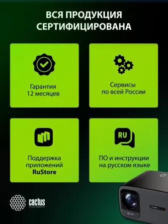 Проектор Cactus CS-PRC.05B.WUXGA-A (арт. CS-PRC.05B.WUXGA-A)