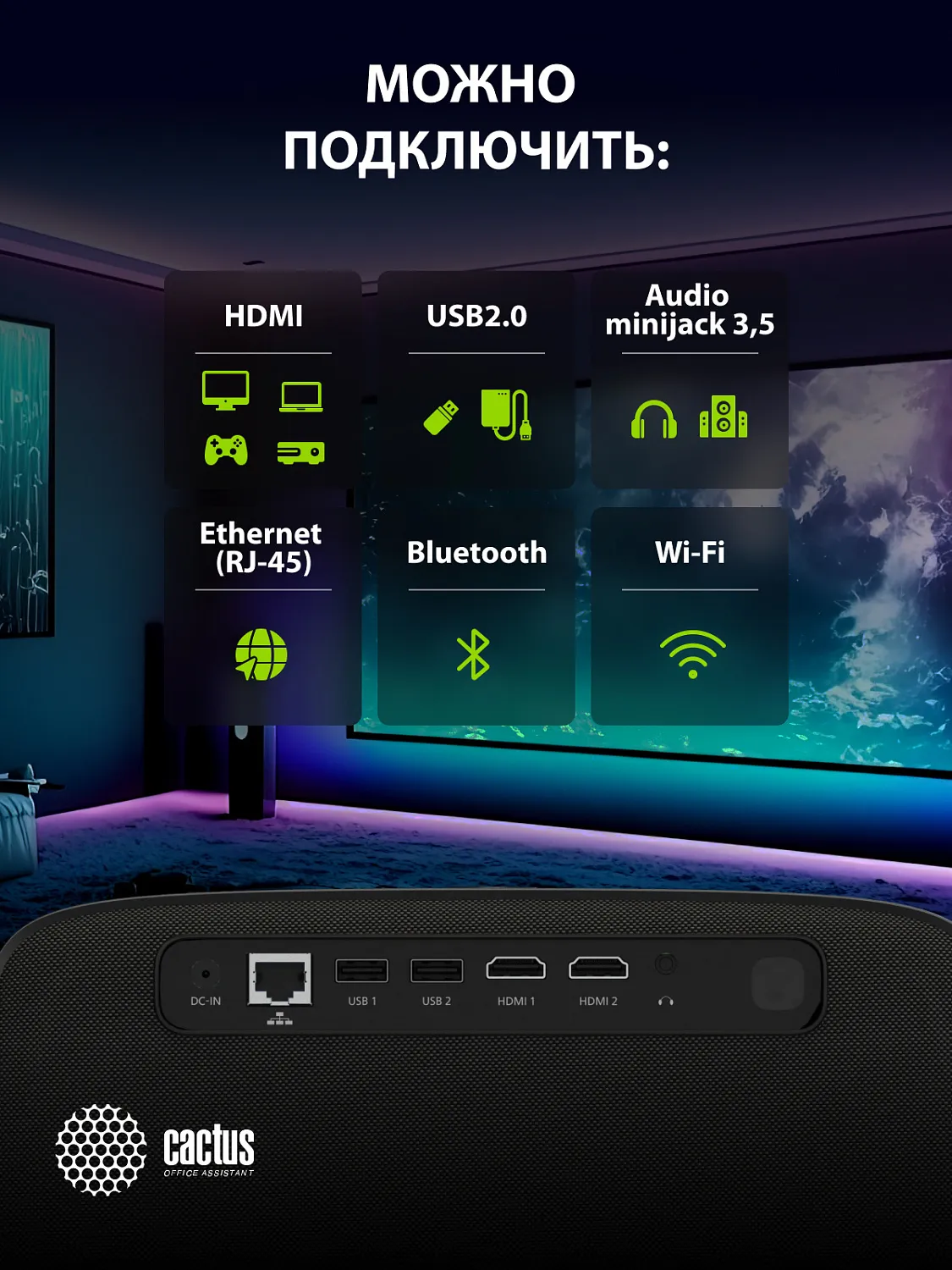 Проектор Cactus CS-PRC.05B.WUXGA-A (арт. CS-PRC.05B.WUXGA-A)