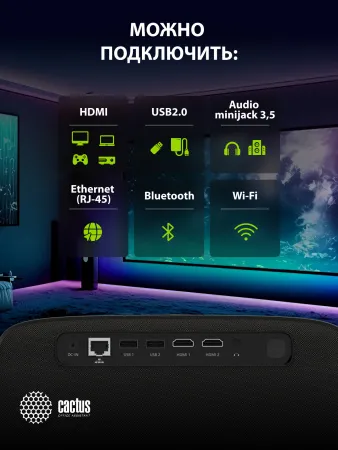 Проектор Cactus CS-PRC.05B.WUXGA-A (арт. CS-PRC.05B.WUXGA-A)