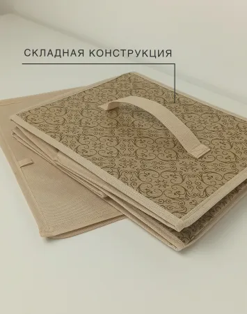 Короб ГЕЛЕОС универсальный без крышки, «Миндаль» / Бежевый, 29х40х24 см (арт. МНД_23)