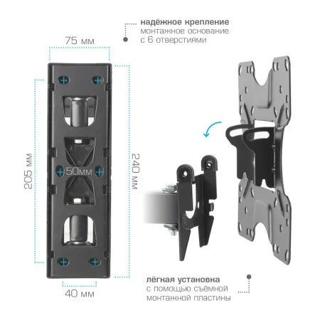 Кронштейн VLK TRENTO-17 чёрный для TV 20-55″ (арт. 51038)