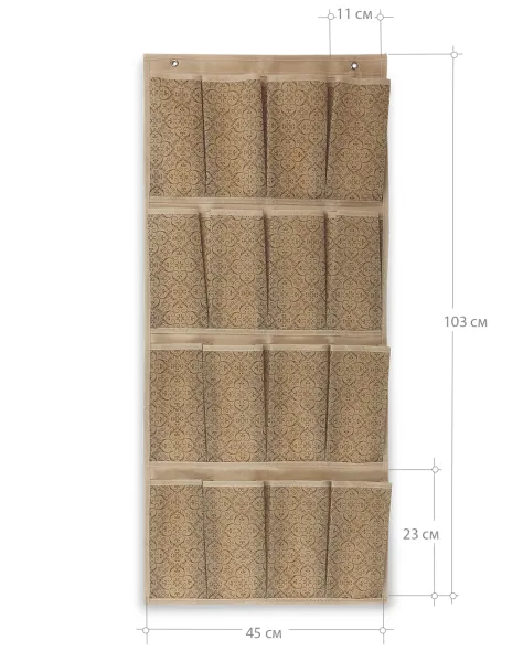 Органайзер ГЕЛЕОС подвесной, 16 карманов, «Миндаль» / Бежевый, 45х103 см (арт. МНД_02)