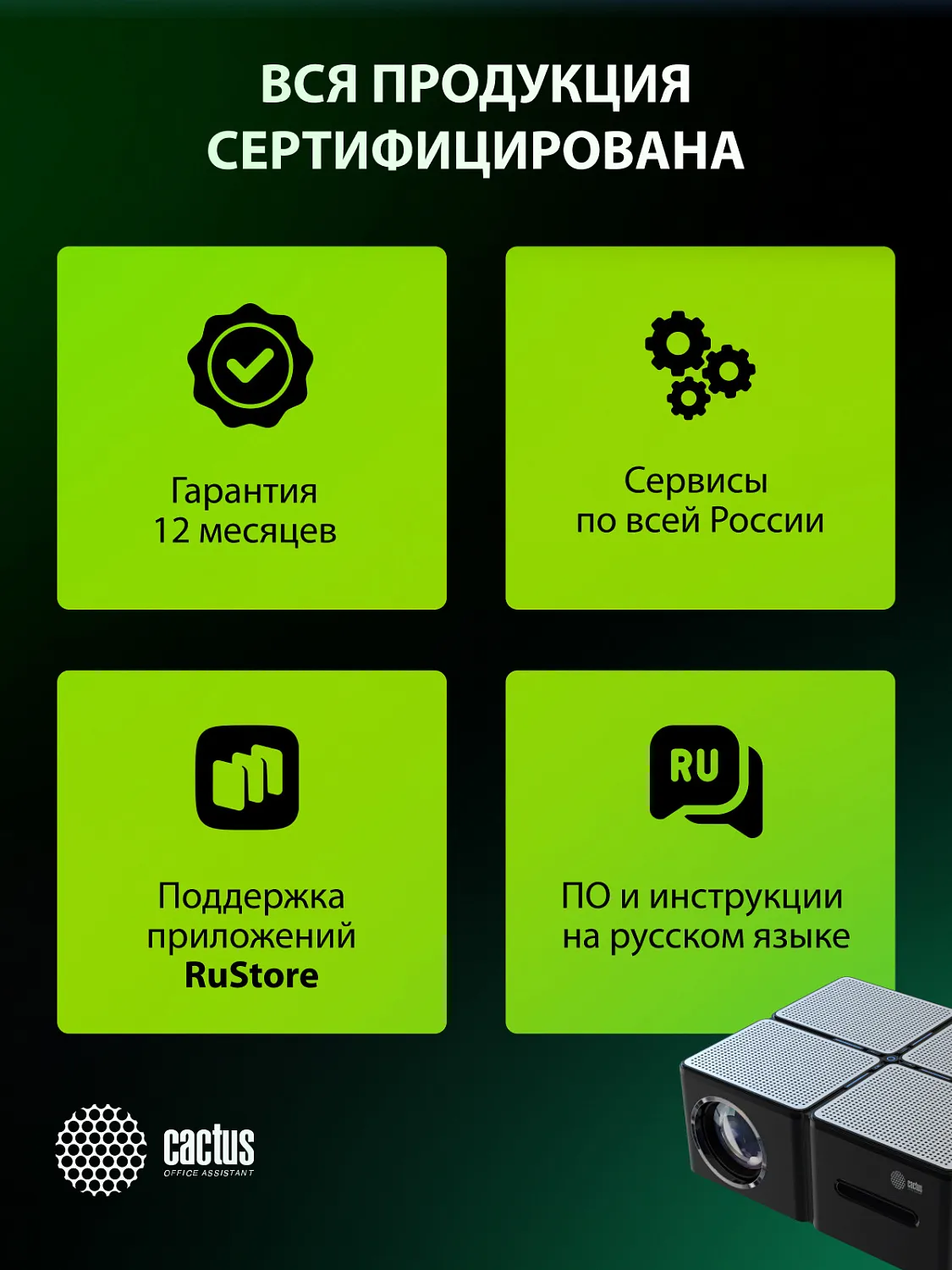 Проектор Cactus CS-PRO.03B.WUXGA-A (арт. CS-PRO.03B.WUXGA-A)