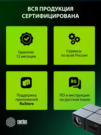 Проектор Cactus CS-PRO.03B.WUXGA-A (арт. CS-PRO.03B.WUXGA-A)