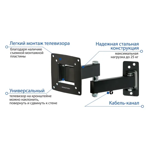 Кронштейн Kromax OPTIMA-104 (чёрный) (арт. 28004)