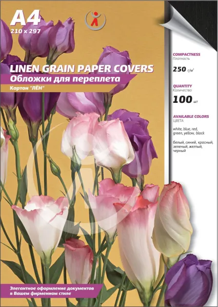 Картонные обложки для брошюровки Реалист лён, А4, чёрные (100 шт.) (арт. 4555)