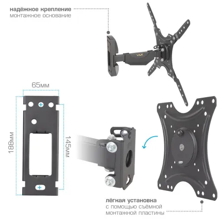 Кронштейн VLK TRENTO-23 чёрный для TV 20-55″ (арт. 51057)