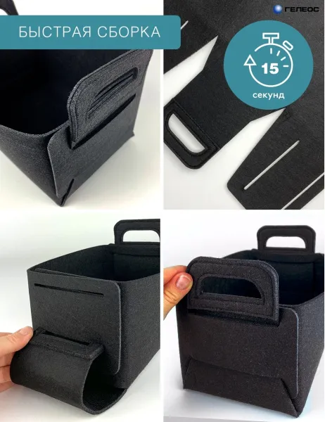 Короб ГЕЛЕОС Войлок (25х18х15 (M), черный) (арт. ВЛК-ЧМ)