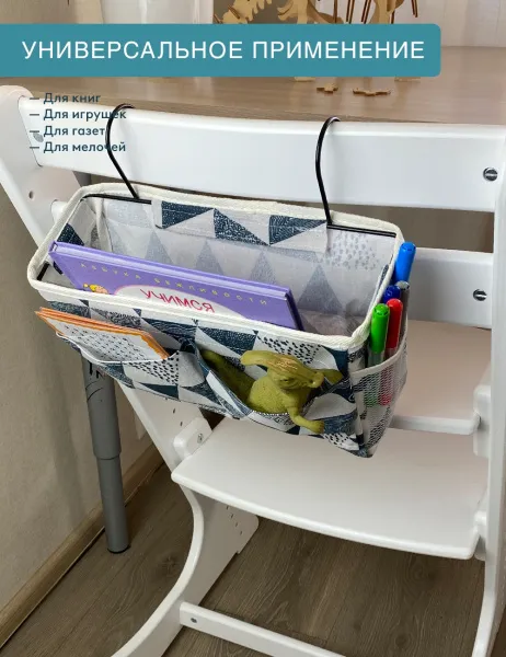 Подвесной органайзер ГЕЛЕОС Ромбы (белый) (арт. ОРГ-БК11)