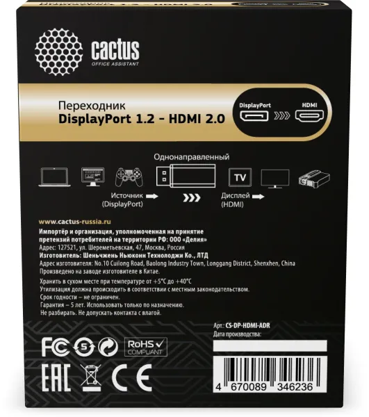 Переходник аудио-видео Cactus (DisplayPort (m)/HDMI (f), черный) (арт. CS-DP-HDMI-ADR)